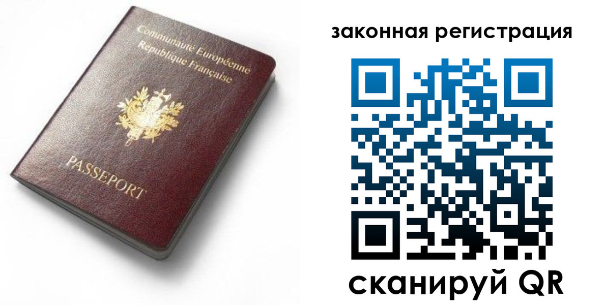 прописка паспорт в Елизово