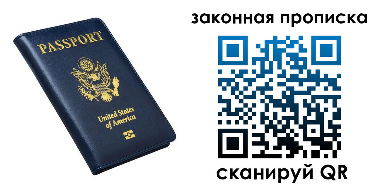 временная регистрация в квартире в Елизово