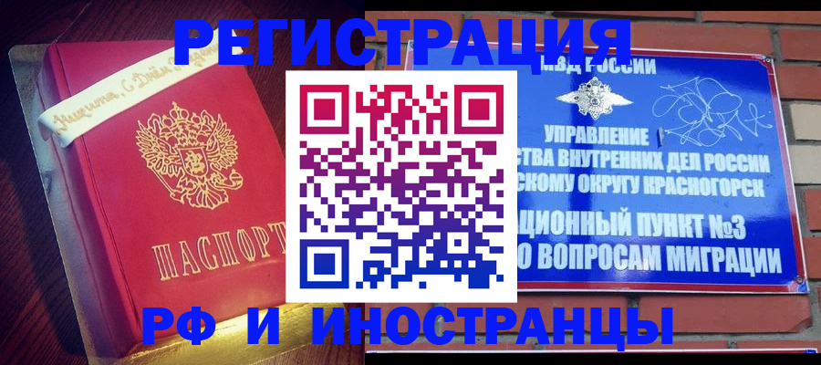 прописка для военкомата в Елизово