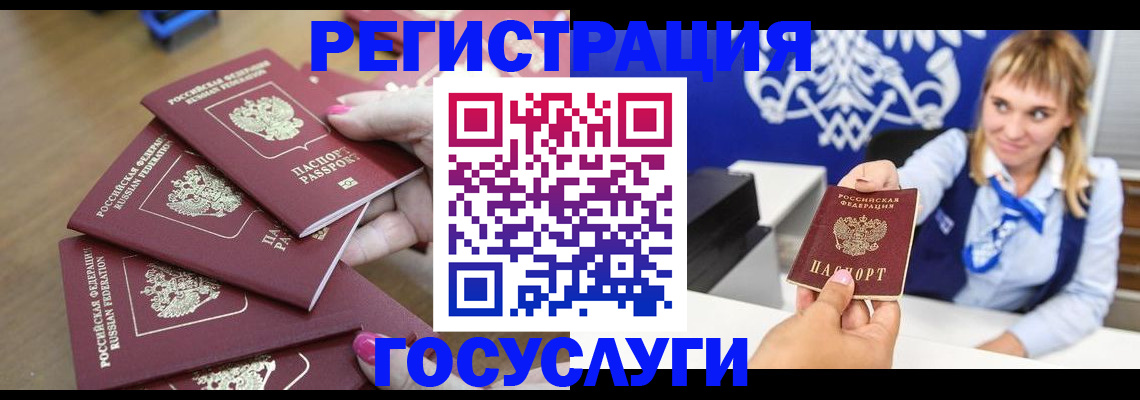 регистрация для дет. сада в Елизово