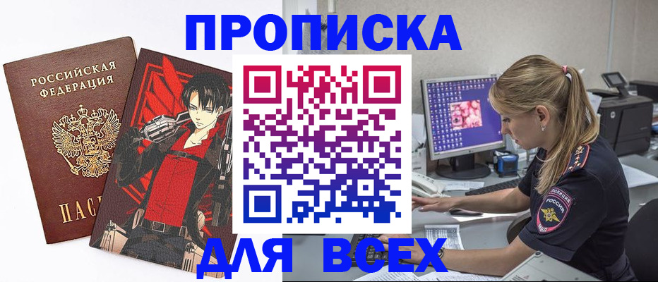 временная регистрация поиск в Елизово