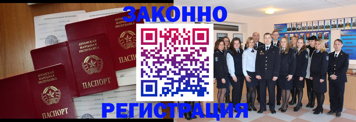 временная прописка в Елизово