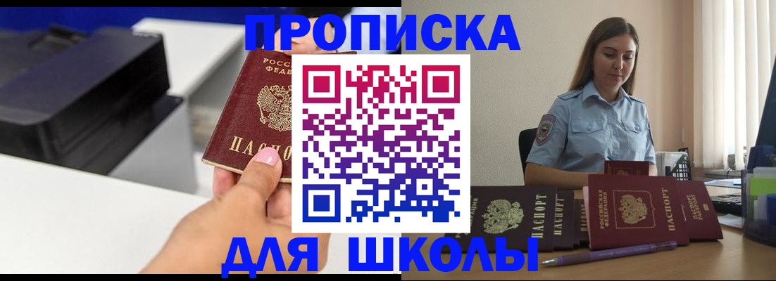 регистрация в Елизово